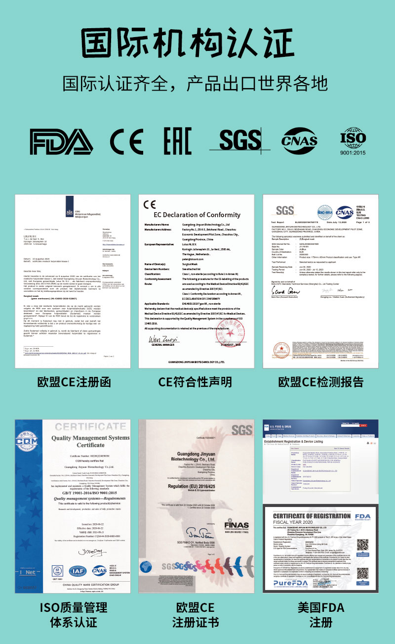 金源,生物,口罩